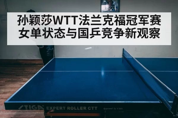 female table tennis serve